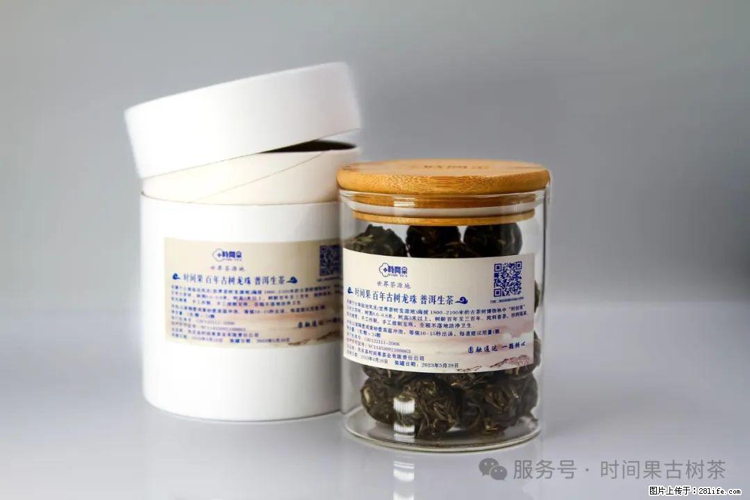 时间果百年古树龙珠普洱生茶 - 购物交流 - 巴彦淖尔盟生活社区 - 巴彦淖尔盟28生活网 bycem.28life.com