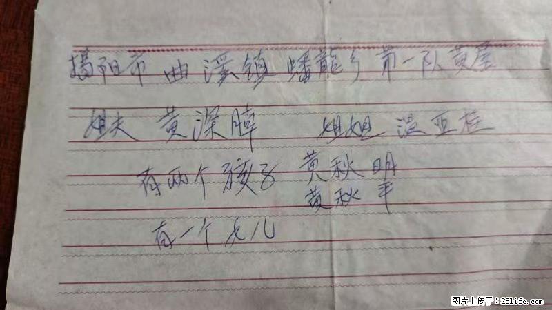 兴宁市石马镇的温锡泉寻找揭阳市曲奚镇蟠龙乡第一队黄屋的姐姐温亚桂 - 情感天地 - 巴彦淖尔盟生活社区 - 巴彦淖尔盟28生活网 bycem.28life.com