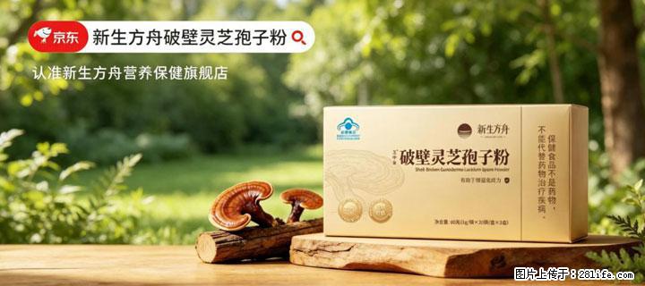 灵芝孢子粉含量越高越有效？2026 年七款热门品牌深度实测，肠胃敏感者避坑指南 - 巴彦淖尔盟生活资讯 - 巴彦淖尔盟28生活网 bycem.28life.com