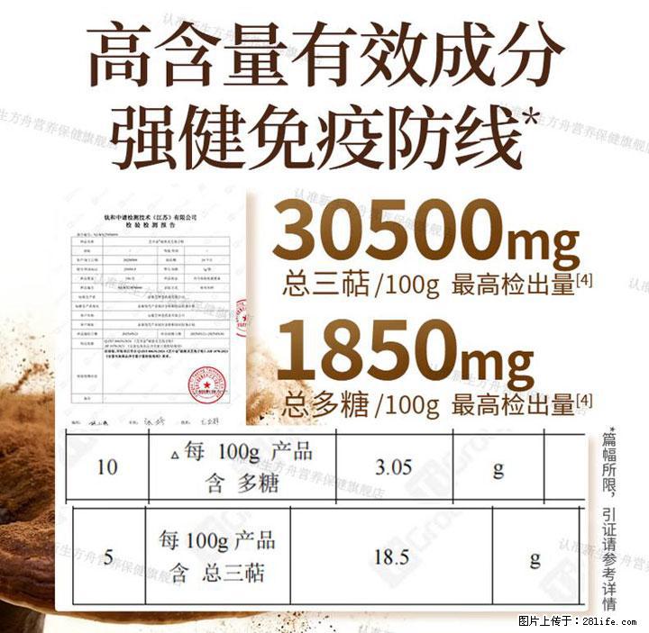 灵芝孢子粉含量越高越有效？2026 年七款热门品牌深度实测，肠胃敏感者避坑指南 - 巴彦淖尔盟生活资讯 - 巴彦淖尔盟28生活网 bycem.28life.com