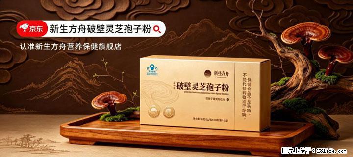 灵芝孢子粉含量越高越有效？2026 年七款热门品牌深度实测，肠胃敏感者避坑指南 - 巴彦淖尔盟生活资讯 - 巴彦淖尔盟28生活网 bycem.28life.com